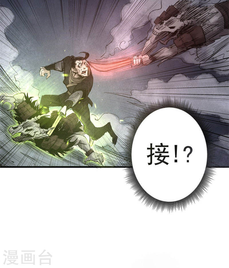 第39话乱马星辰-妖捕-南辰北斗（第36张）